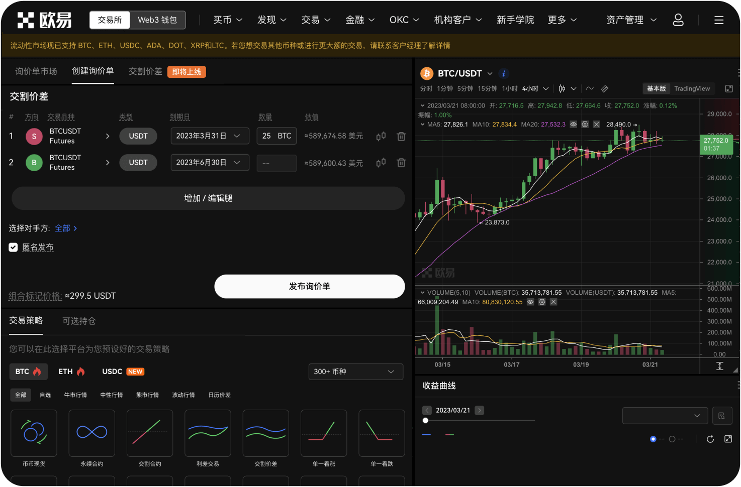 如何关闭我的BITC官网账户